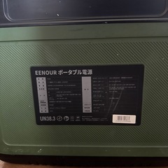 EENOURポータブル電源 P2001の画像