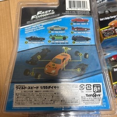 jadaトイズ　ワイルドスピードミニカーの画像