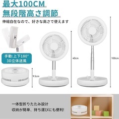 ❤️新品❤️ 扇風機 サーキュレーター リモコン付き ライト付き 折り畳み式 省エネ タイプCの画像