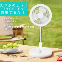 ❤️新品❤️ 扇風機 サーキュレーター リモコン付き ライト付き 折り畳み式 省エネ タイプCの画像