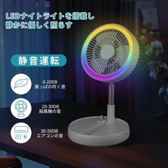 ❤️新品❤️ 扇風機 サーキュレーター リモコン付き ライト付き 折り畳み式 省エネ タイプCの画像
