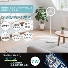 ❤️新品❤️ 扇風機 サーキュレーター リモコン付き ライト付き 折り畳み式 省エネ タイプCの画像