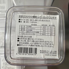 【5点セット】保存容器、キャニスターの画像