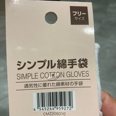 6双全て新品。手袋（綿100%）の画像