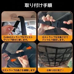 未使用 車内天井収納ネット 改良型クロス構造 三層ポケット付き オレンジ縁付きの画像