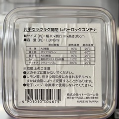 【受付終了】【5点セット】保存容器、キャニスター②の画像