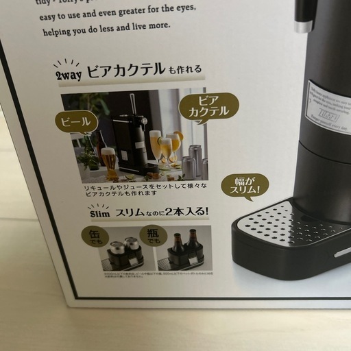 【新品未使用】ビールサーバー