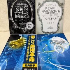 特典冊子（技術系）の画像