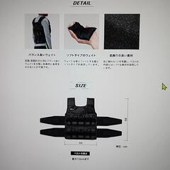 ウエイトベスト 20kg 重量可変タイプの画像