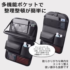 未使用 車シートバックポケット テーブル 収納 箱ティッシュ 折りたたみ タブレットホルダー付きの画像