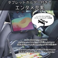 未使用 車シートバックポケット テーブル 収納 箱ティッシュ 折りたたみ タブレットホルダー付きの画像