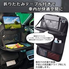 未使用 車シートバックポケット テーブル 収納 箱ティッシュ 折りたたみ タブレットホルダー付きの画像