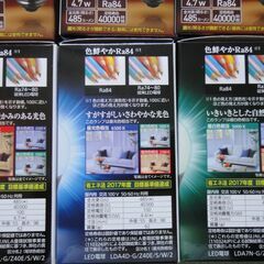新品 Panasonic LED電球 プレミア 計8個 + おまけの画像