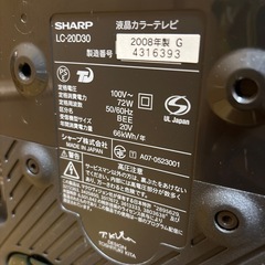SHARP AQUOS20型テレビ LC-20D30の画像