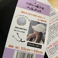 『新品未使用』自転車用　ヘルメット　婦人用の画像