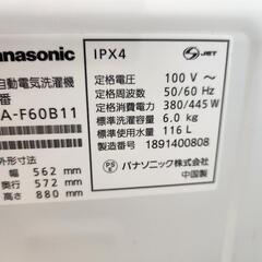 6ヶ月保証！！Panasonicパナソニック　全自動洗濯機　の画像