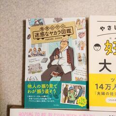 【お話し中】妊活大辞典　最強の妊活　たまごクラブ　他　５冊セットの画像
