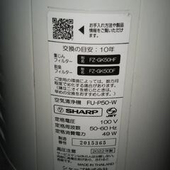 シャープ空気清浄機の画像