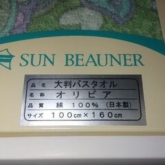 バスタオル。の画像