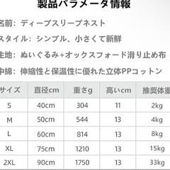 新品 ペットベッド 猫 犬 クッション ふわふわ 洗える もふもふ 小型犬の画像