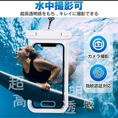 【新品】スマホ防水ケースの画像