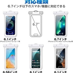 【新品】スマホ防水ケースの画像