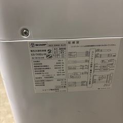 シャープ洗濯機ES-TX5DJ-W2020年製の画像