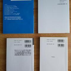 コミュニケーション学の書籍　1冊300円　【美品に近いです】の画像