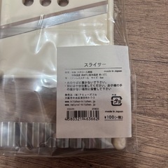 新品❣️スライサーの画像