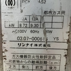 ガスオーブンの画像