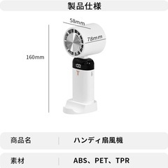 【新品】ハンディ扇風機の画像