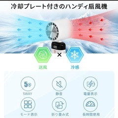 【新品】ハンディ扇風機の画像