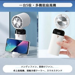 【新品】ハンディ扇風機の画像