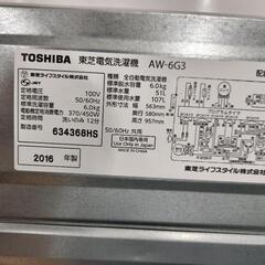 6ヶ月動作保証！！東芝TOSHIBA　全自動洗濯機　6.0kg 2016年製の画像