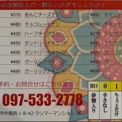 ❣️なんと、、🍛カレー&🫓ナンで税込500円❣️チラシ 7/28〜7/31限定の画像