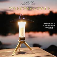 LEDランタン 充電式 2個パック 懐中電灯機能 キャンプ用ランタン 高輝度の画像