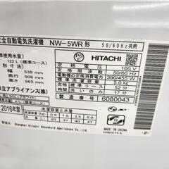 6ヶ月動作保証！！HITACHI日立　全自動洗濯機　5.0kg　2016年製の画像