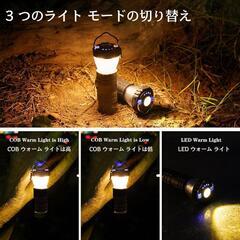 LEDランタン 充電式 2個パック 懐中電灯機能 キャンプ用ランタン 高輝度の画像