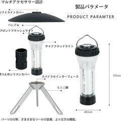 LEDランタン 充電式 2個パック 懐中電灯機能 キャンプ用ランタン 高輝度の画像
