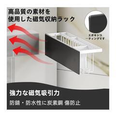 【新品】浴室用ラック マグネット 収納ラック 強力 キッチン冷蔵庫サイドラック ホワイトの画像
