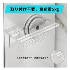 【新品】浴室用ラック マグネット 収納ラック 強力 キッチン冷蔵庫サイドラック ホワイトの画像