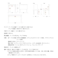 【ご成約済】伸縮ダイニングテーブルセット 椅子2つの画像