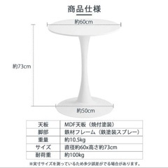 白テーブル　丸　ダイニングテーブルの画像