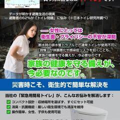 防災 非常用トイレ 60回セット 携帯トイレ 15年保存 非常用の画像