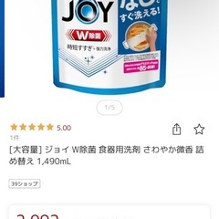 JOY　食器用洗剤　大容量　1,490ml ×2袋 の画像