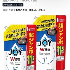 JOY　食器用洗剤　大容量　1,490ml ×2袋 の画像