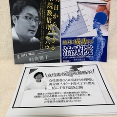 特典冊子20冊の画像