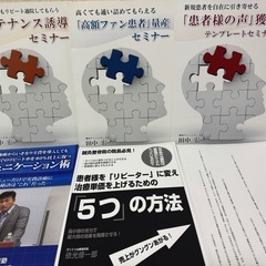 特典冊子20冊の画像