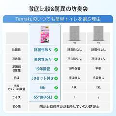簡易トイレ 50回分 15年長期保存 防災 災害対策 アウトドア 防災士監修の画像