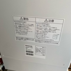 パナソニック　食洗機　2020年製の画像